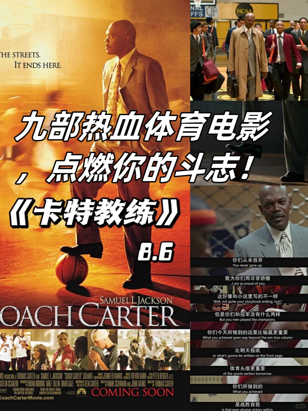 如何从篮球榜样身上学到团队合作精神_2